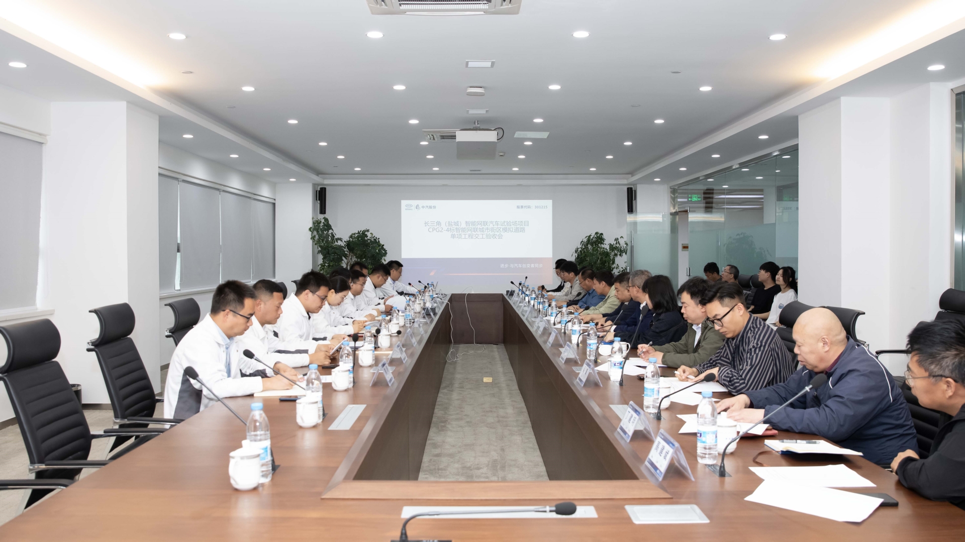 會議全景.jpg
