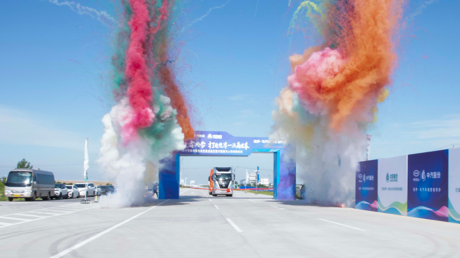 彩煙入場.jpg